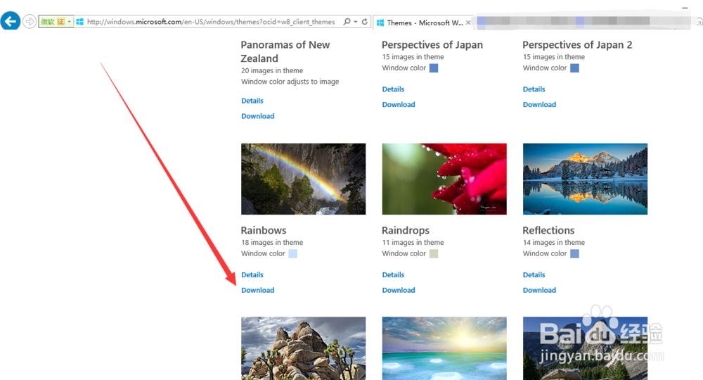 如何更换或下载电脑桌面壁纸