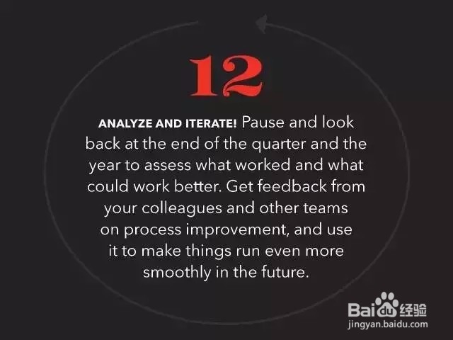 12个让你高效工作的诀窍