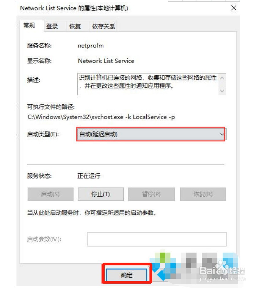 win10Cortana小娜没反应怎么办