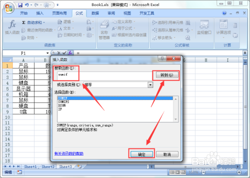 Excel函数SumIF使用实例一：汇总大于某值的数量