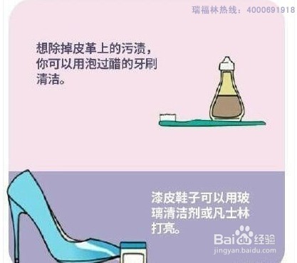 鞋子的保养技巧