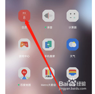 OPPO手机如何通过语音创建日程