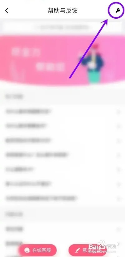 甜聊APP如何上传日志