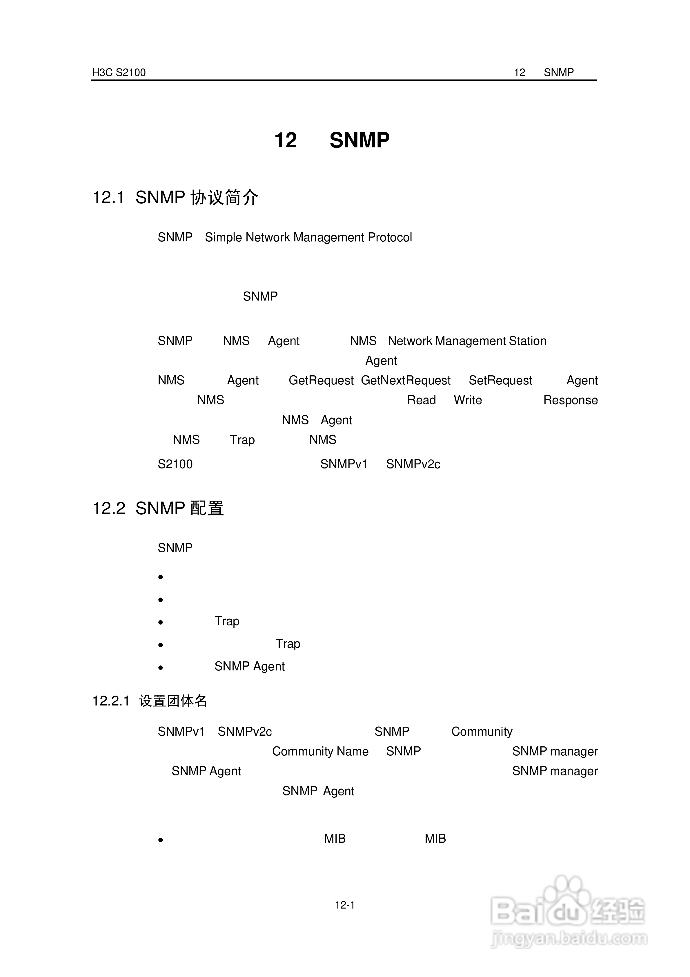 华三交换机S2100形说明书:[9]