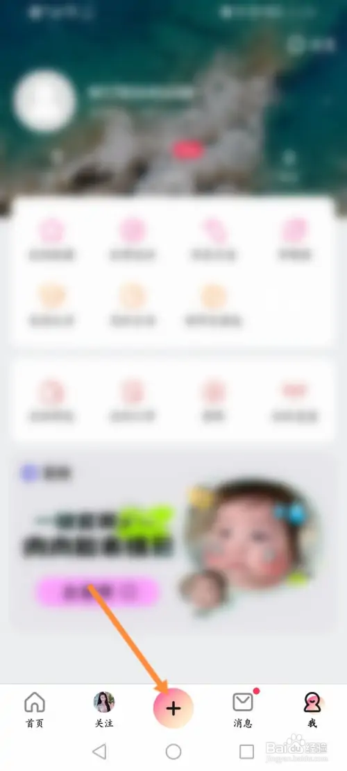 美拍在哪申请开通直播功能