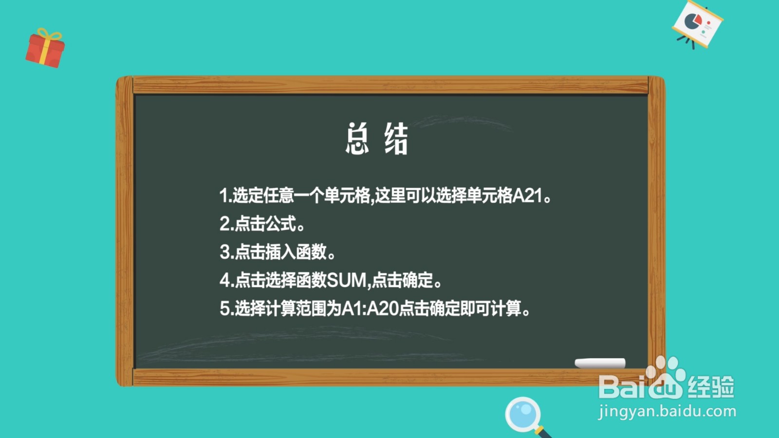 表格中如何自动计算出结果