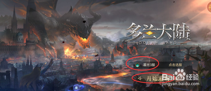 多兰大陆怎么查看角色属性？