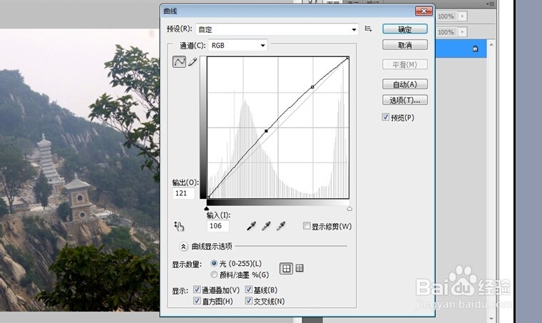 用PS给照片的颜色进行校正