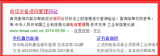 三星w2017怎么看真假