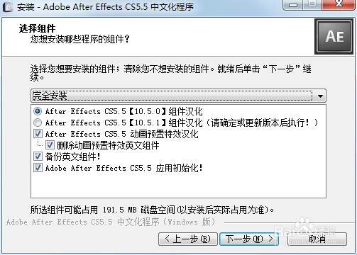 After Effects CS5.5教程：[2]AE软件如何汉化