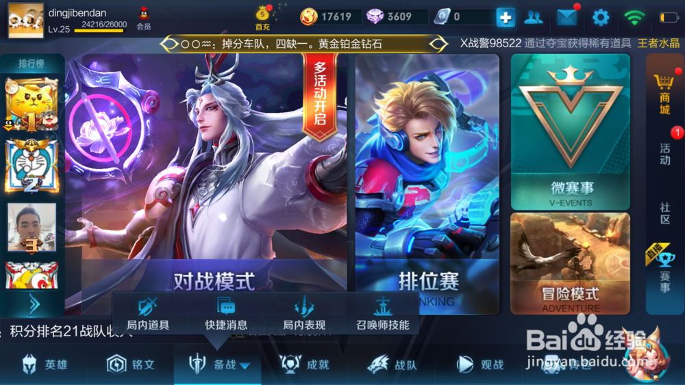 王者荣耀安其拉怎么自定义出装