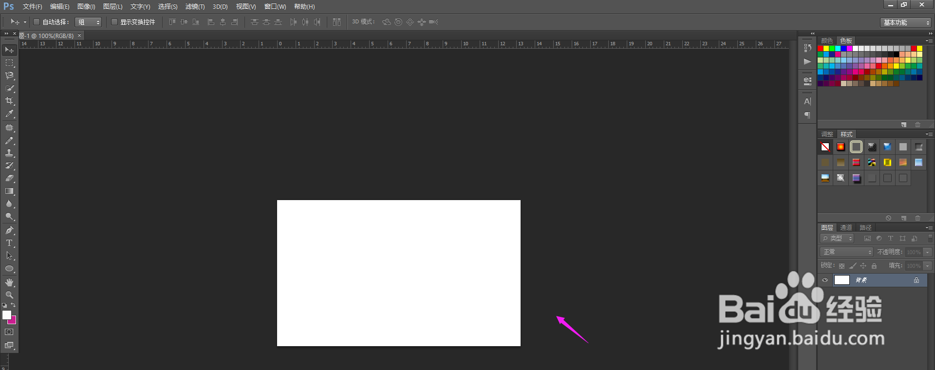 ps怎么打竖排文字