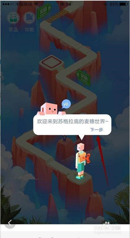 苏格拉底的麦穗世界怎么玩