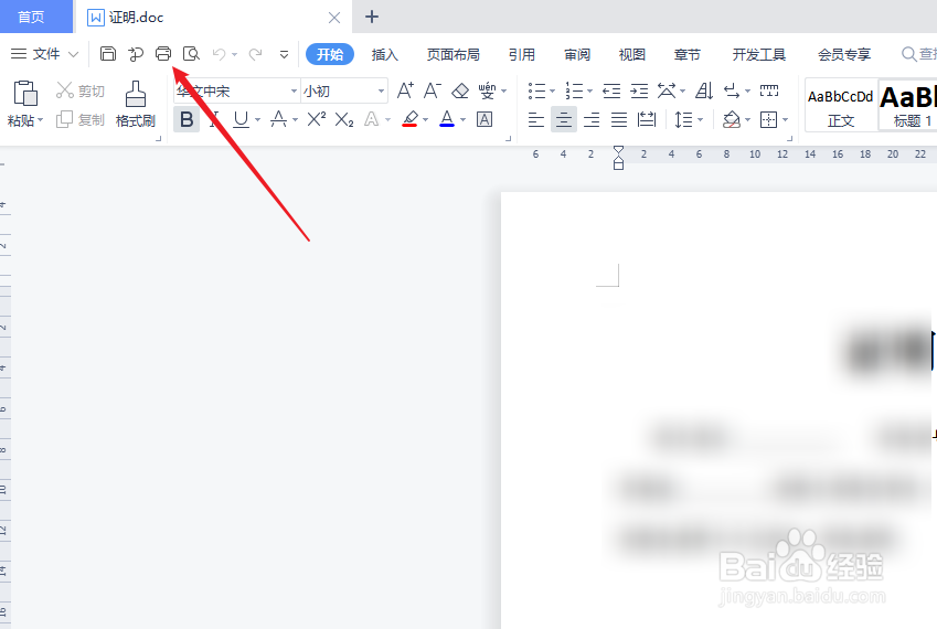 复印打印扫描一体机怎么用