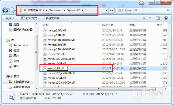 如何解决“msvcr120.dll 丢失”问题