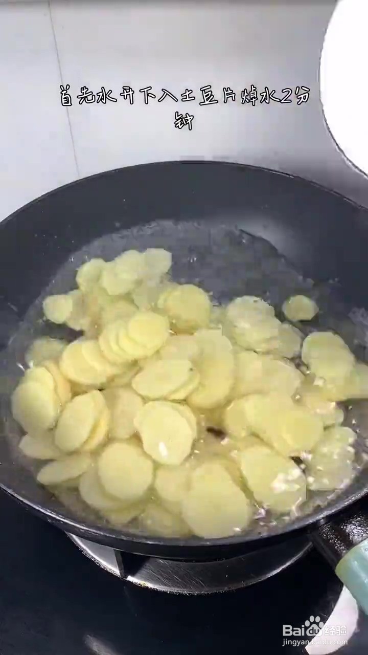 如何制作土豆片炒香菇