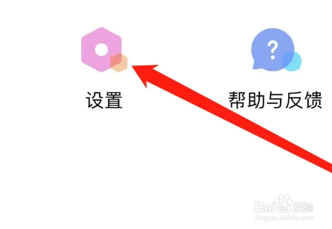 美颜相机如何找到语音设置