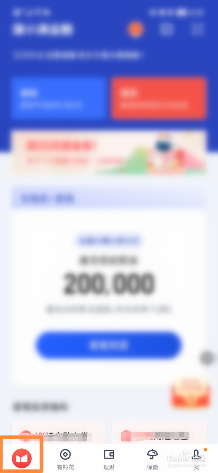 度小满金融怎么签到领金币