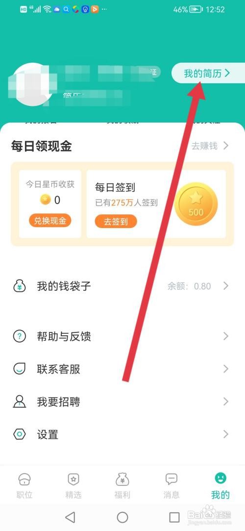 真香兼职在哪里填写个人简历