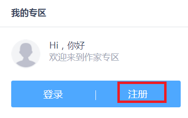 怎样在网上投稿作品挣钱
