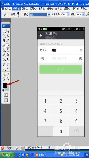 怎样让图片上的字变清晰
