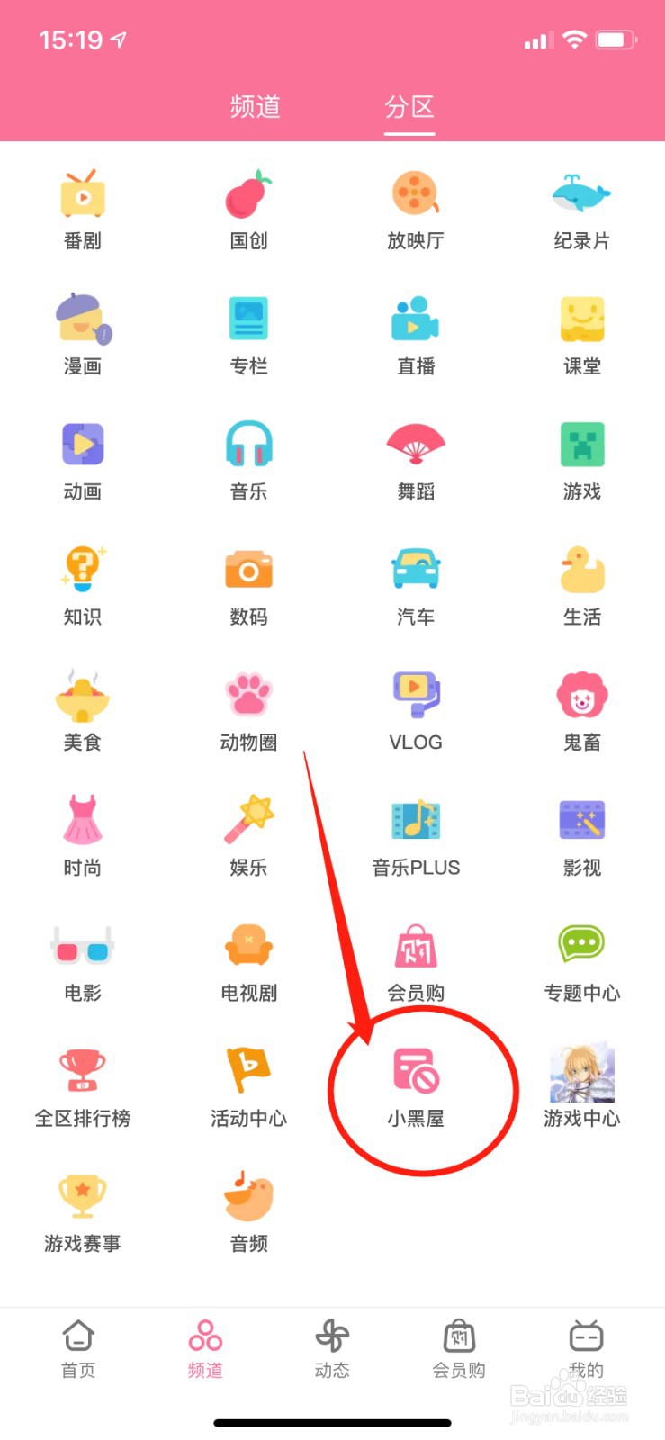 b站怎么查看自己的节操分？