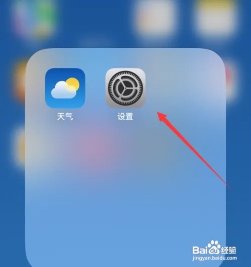 iPhone15画中画在哪里设置