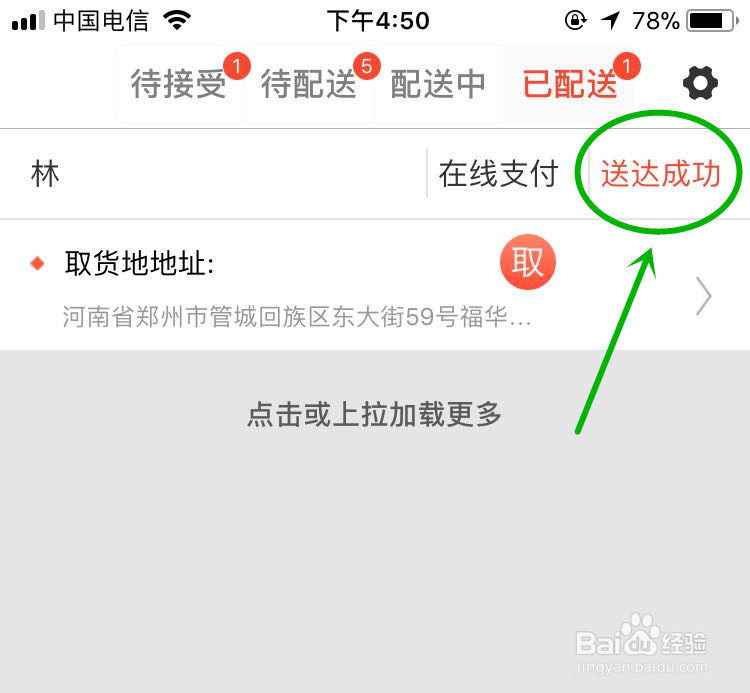 跑腿是什么??跑腿公司的服务内容有哪些