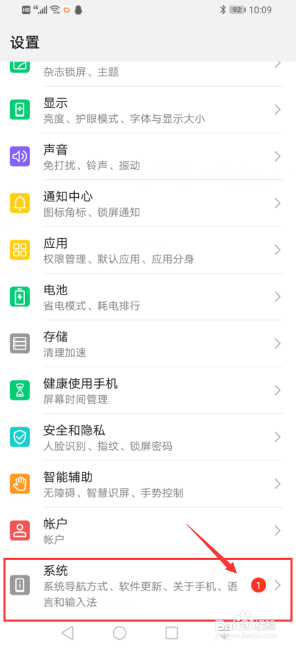 华为手机怎么调时间和日期