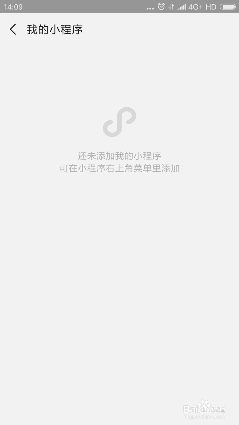 微信小程序怎么加入我的小程序