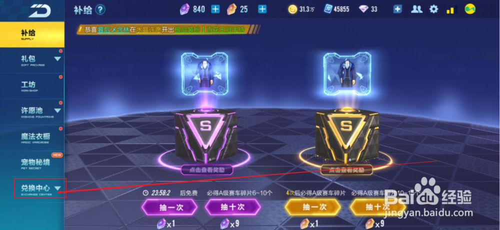 qq飞车手游A车碎片怎么使用