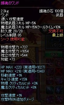 dnf最新版85级镇魂武器[6]暗夜使者