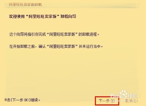 如何卸载不需要的程序