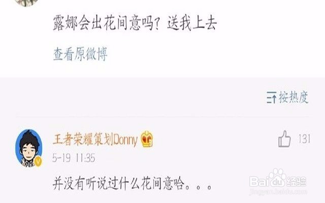 王者荣耀出现过哪些谣言