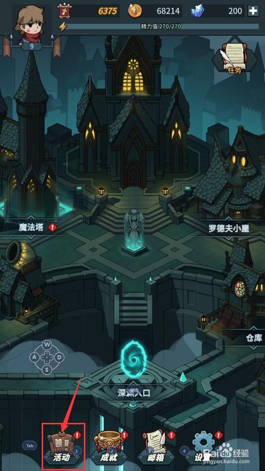 提灯与地下城游戏中怎么获得签到惊喜礼包