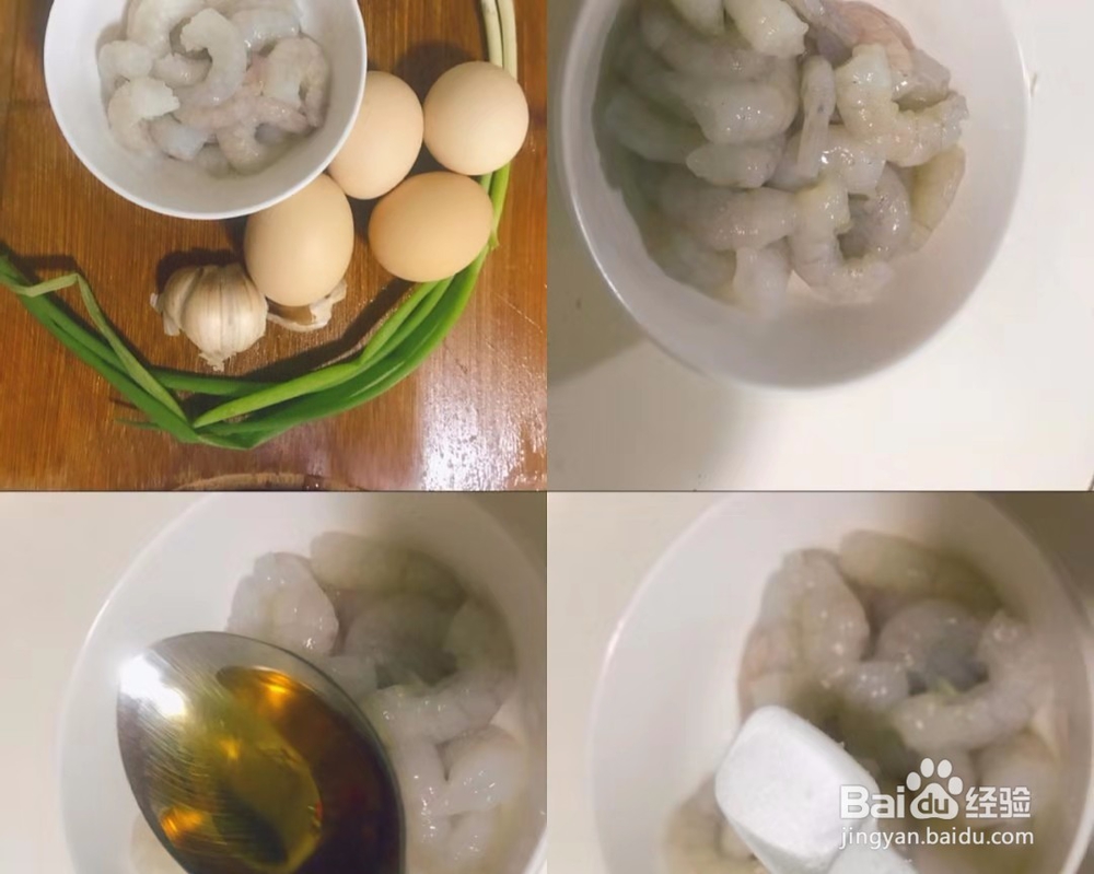 滑嫩爽口的虾仁滑蛋