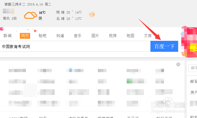 如何查询和打印中小学教师资格考试合格证明？
