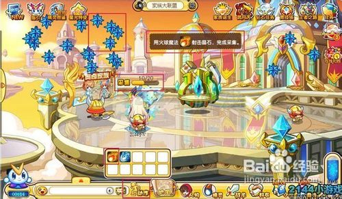 奥奇传说建设家族