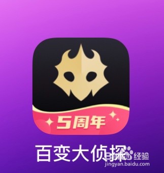 百变大侦探怎么查看战绩