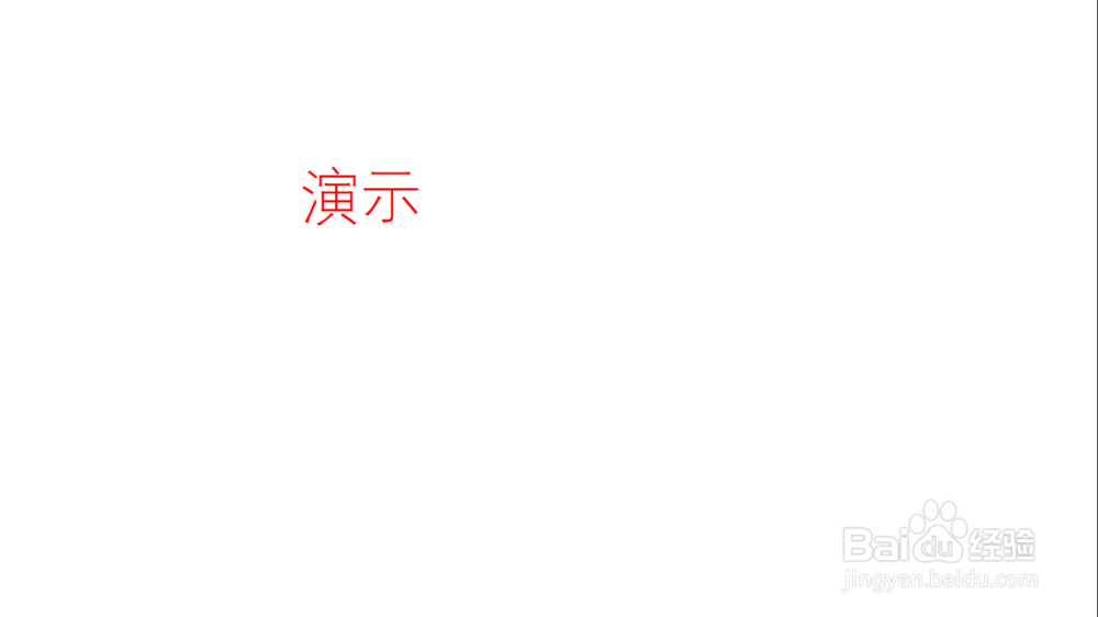 如何使用PowerPoint制作动画