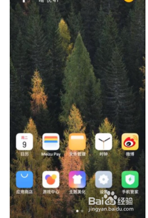 魅族18pro如何设置壁纸？