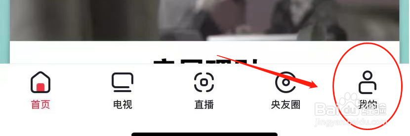 央视频新账号怎么注册