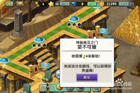植物大战僵尸2埃及坚不可摧攻略：[1]第一天