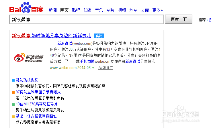 新浪微博怎么查看评论过的微博？