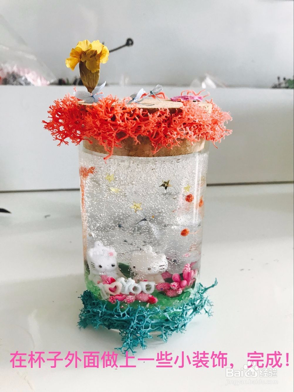 凯蒂猫果冻杯diy教程