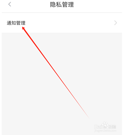 安卓版你我贷借款如何开启消息通知