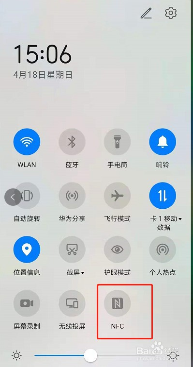 小米11ultra怎么开启NFC功能
