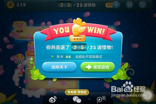 保卫萝卜深海8攻略