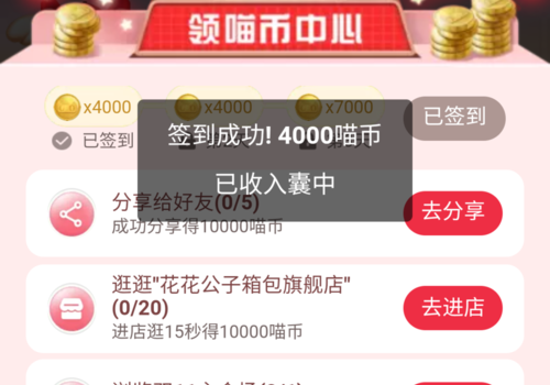 淘宝喵铺如何快速升级
