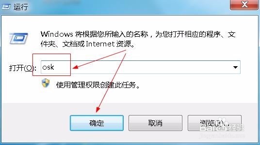 简述win7系统如何开启屏幕软键盘